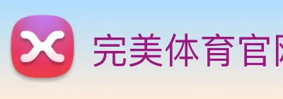 完美体育官网 logo